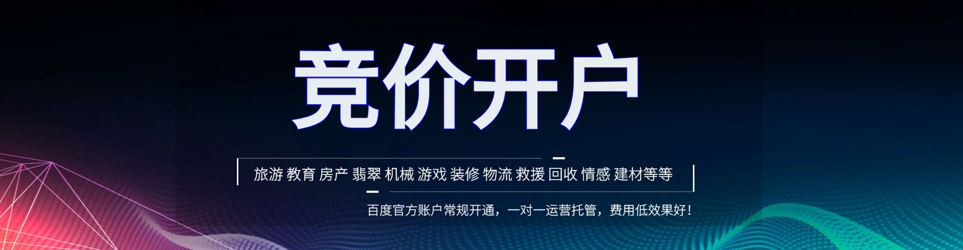 海东百度竞价赚钱